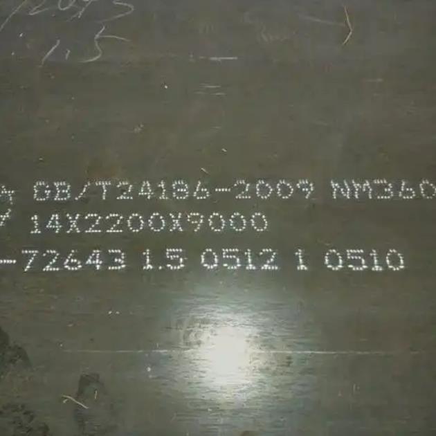 nm360耐磨板現(xiàn)貨直銷商